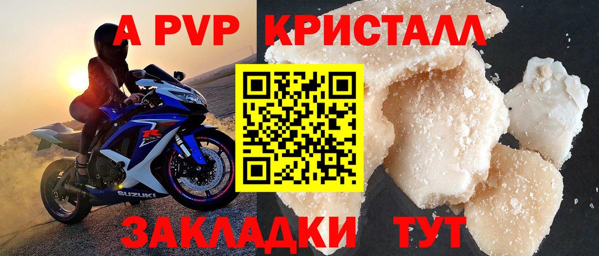 Альфа ПВП  Вход с VPN  Альфа ПВП мука  Новороссийск  Alpha PVP СК 