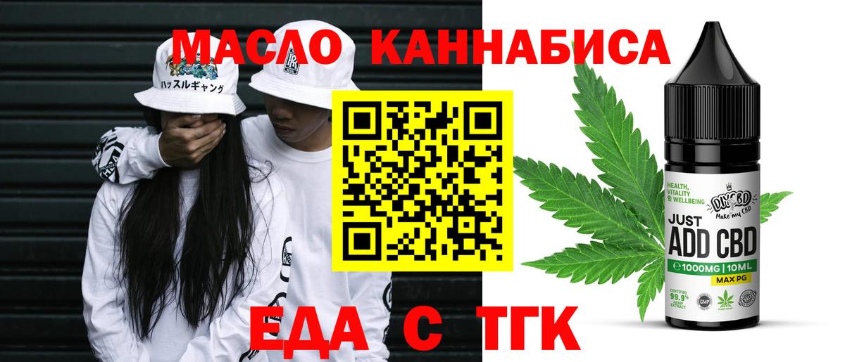 Canna-Cookies марихуана Новороссийск
