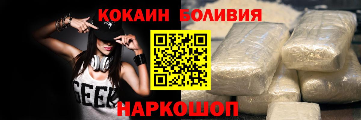 Cocaine Columbia Новороссийск