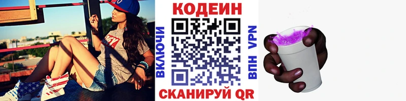 Кодеиновый сироп Lean Purple Drank  МЕГА ссылка  Новороссийск 