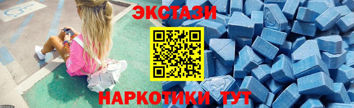 Новороссийск  Ecstasy Philipp Plein  Вход с VPN  Ecstasy ешки 