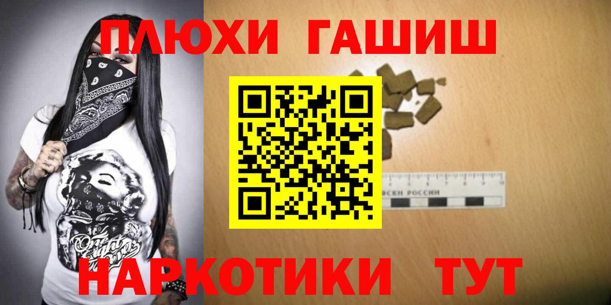 Новороссийск  ГАШ  Вход с VPN  ГАШ Ice-O-Lator 