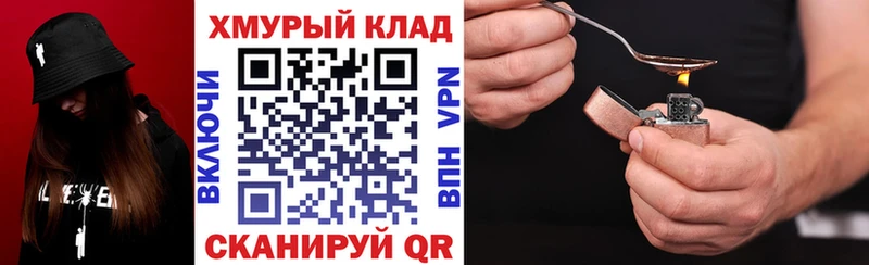 blacksprut сайт  даркнет сайт  Новороссийск  Героин афганец 