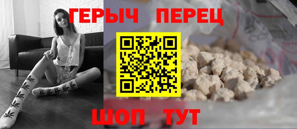 ГЕРОИН  ГЕРОИН Афган  Вход с VPN  Новороссийск 