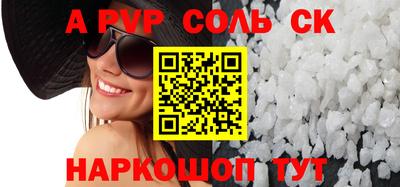 соль курить ск Волгодонск