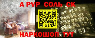 соль курить ск Волгодонск