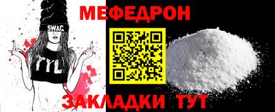 меф VHQ Волжск