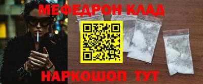 меф VHQ Волжск