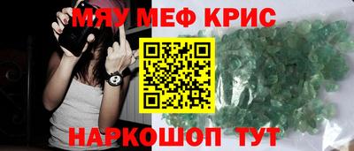 меф VHQ Волжск