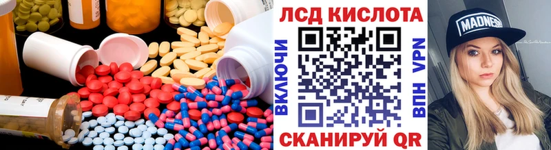 LSD-25 экстази ecstasy  Новороссийск 