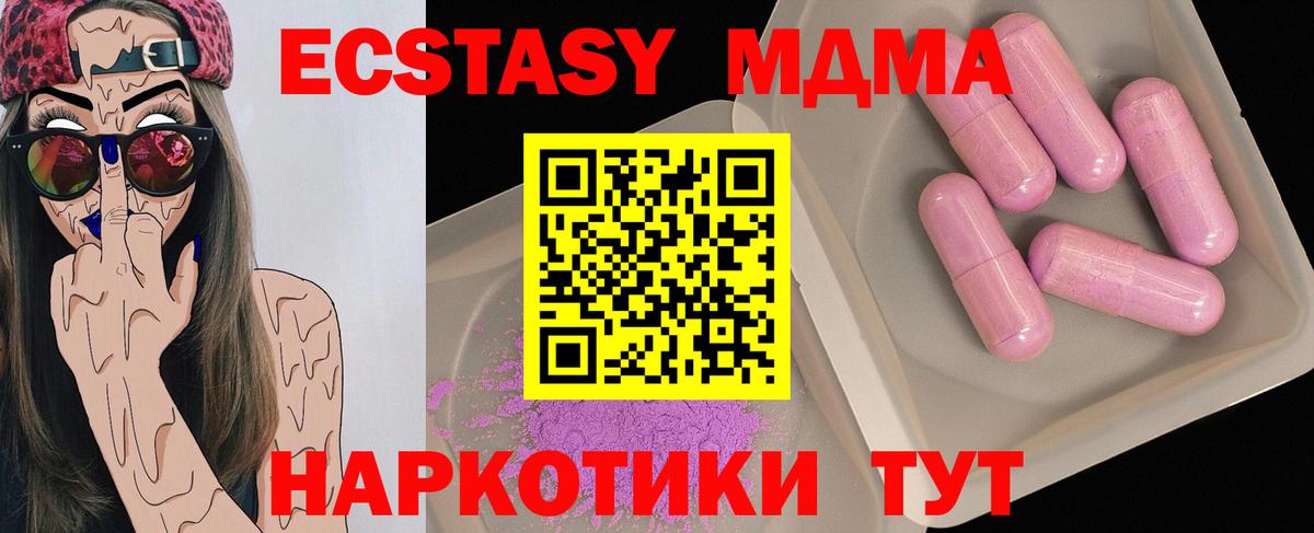МДМА VHQ  МДМА VHQ  Новороссийск  Вход с VPN 