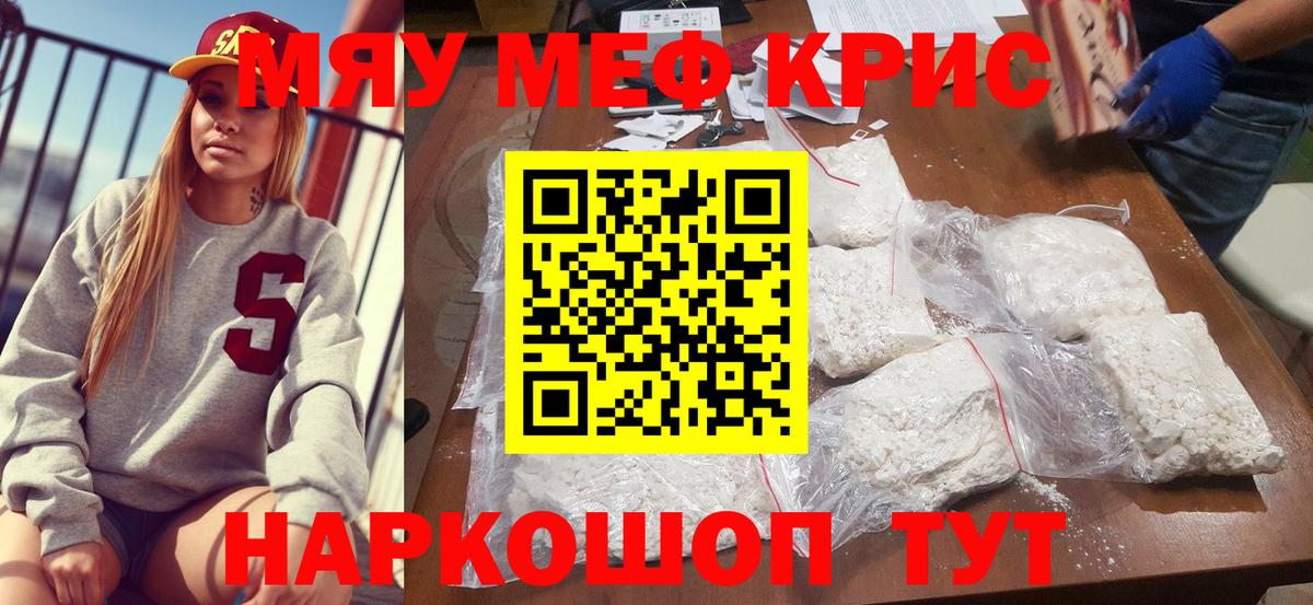 МЕФ мука Новороссийск