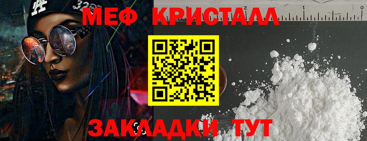 МЯУ-МЯУ 4 MMC  Меф  Вход с VPN  Новороссийск  МЕФ mephedrone 