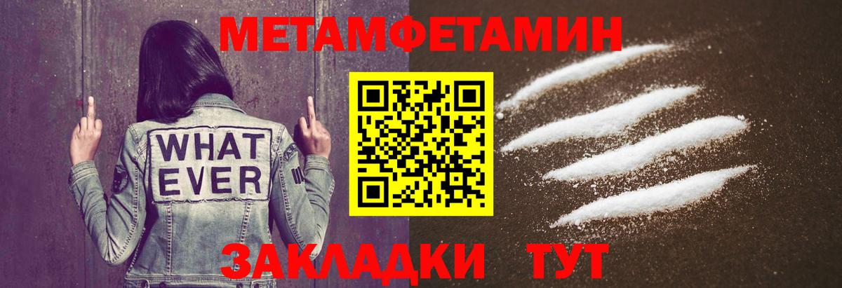 Новороссийск  Первитин Декстрометамфетамин 99.9%  Вход с VPN 