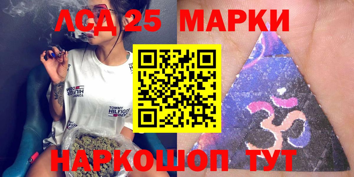 Наркотические марки 1500мкг Новороссийск