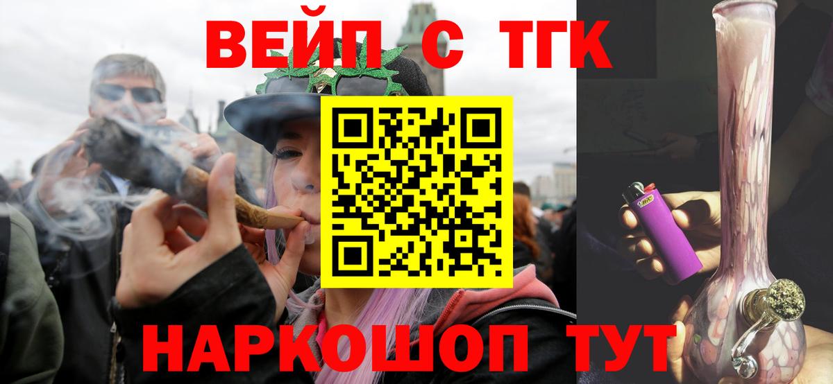 ТГК концентрат  Вход с VPN  Новороссийск  Дистиллят ТГК гашишное масло 